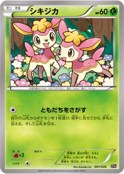Vivaldaim 1/27 Mega Battle Deck Audino-EX