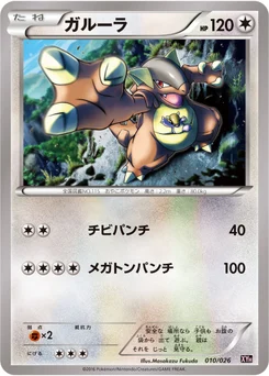 Kangourex 10/27 Mega Battle Deck Audino-EX