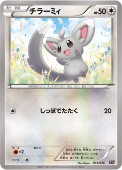 Chinchidou 13/27 Mega Battle Deck Audino-EX