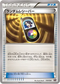 Récepteur Aléatoire 18/27 Mega Battle Deck Audino-EX