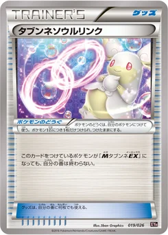 Lien Spirituel Nanméouïe 19/27 Mega Battle Deck Audino-EX