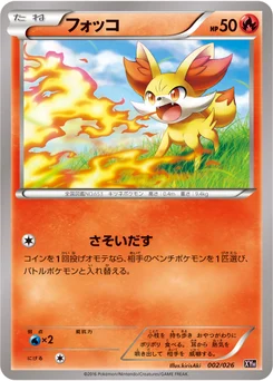 Feunnec 2/27 Mega Battle Deck Audino-EX