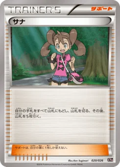 Sannah 20/27 Mega Battle Deck Audino-EX