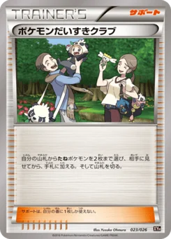 Pokemon Fan Club 23/27 Mega Battle Deck Audino-EX