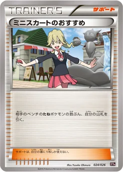 ミニスカートのおすすめ 24/27 Mega Battle Deck Audino-EX