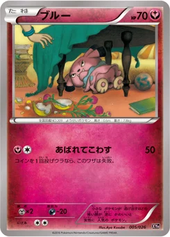 Snubbull 5/27 Mega Battle Deck Audino-EX