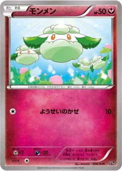 Doudouvet 6/27 Mega Battle Deck Audino-EX