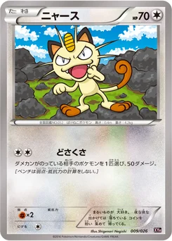 Miaouss 9/27 Mega Battle Deck Audino-EX