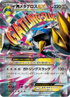 Métalosse-EX 102/448 XY Promotional Cards
