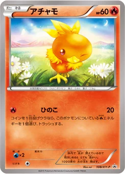 Poussifeu 108/448 XY Promotional Cards
