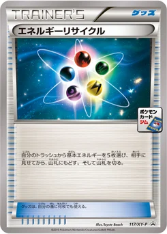 Recycleur d'Énergie 117/448 XY Promotional Cards