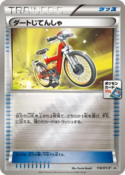 Vélo Cross 118/448 XY Promotional Cards