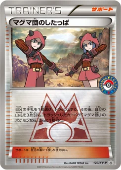 Sbire de la Team Magma 120/448 XY Promotional Cards