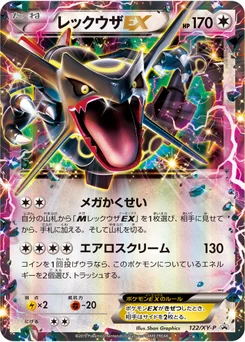 Rayquaza-EX 122/448 XY Promotional Cards