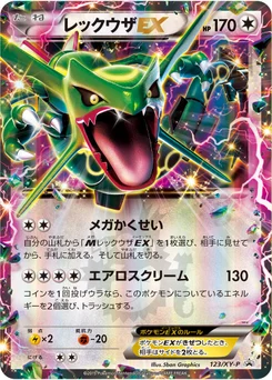 Rayquaza-EX 123/448 XY Promotional Cards