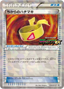Bandeau Muscle 125/448 XY Promotional Cards
