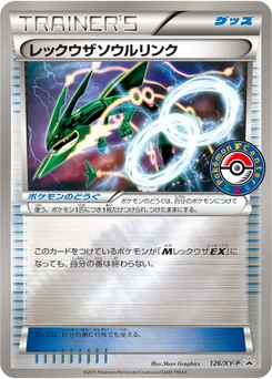 Lien Spirituel Rayquaza 126/448 XY Promotional Cards