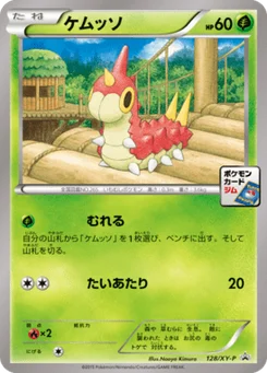 Chenipotte 128/448 XY Promotional Cards