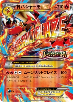 Braségali-EX 138/448 XY Promotional Cards