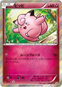 Mélofée 14/448 XY Promotional Cards