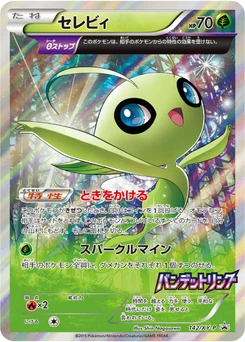 Celebi 142/448 XY Promotional Cards