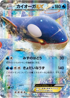 Kyogre-EX 152/448 XY Promotional Cards