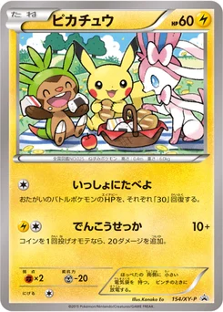 Pikachu 154/448 XY Promotional Cards