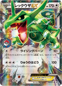 Rayquaza-EX 158/448 XY Promotional Cards