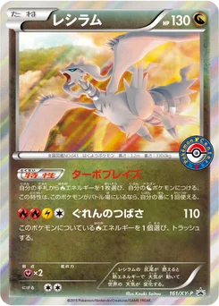 Reshiram 161/448 XY Promotional Cards