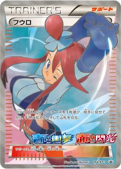 Carolina 164/448 XY Promotional Cards