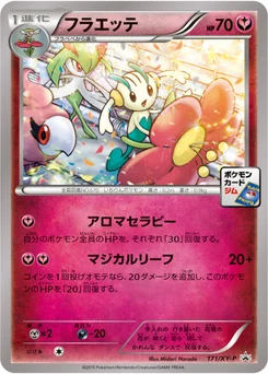 Floette 171/448 XY Promotional Cards