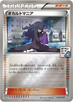 Mystimaniac 173/448 XY Promotional Cards