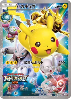 Pikachu 175/448 XY Promotional Cards