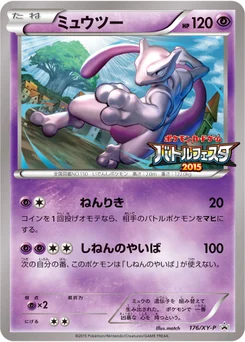 Mewtwo 176/448 XY Promotional Cards