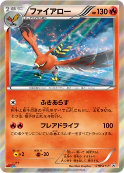 Flambusard 18/448 XY Promotional Cards