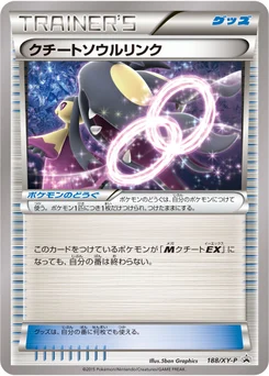 Lien Spirituel Mysdibule 188/448 XY Promotional Cards