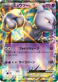 Mewtwo-EX 190/448 XY Promotional Cards
