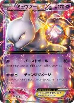 Mewtwo-EX 191/448 XY Promotional Cards