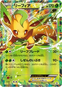 Phyllali-EX 192/448 XY Promotional Cards