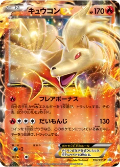 Feunard-EX 193/448 XY Promotional Cards