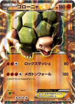 Grolem-EX 197/448 XY Promotional Cards