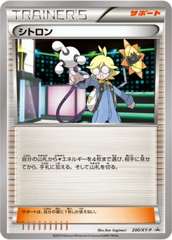 Lem 200/448 XY Promotional Cards