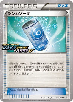 Évolusoda 201/448 XY Promotional Cards