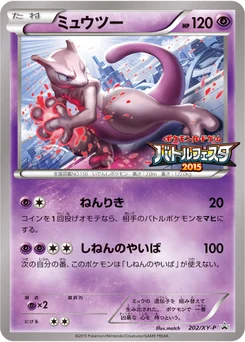 Mewtwo 202/448 XY Promotional Cards
