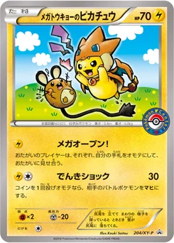 Pikachu (Mega Tokyo) 204/448 XY Promotional Cards