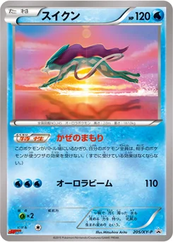 Suicune 205/448 XY Promotional Cards