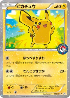 Pikachu 206/448 XY Promotional Cards