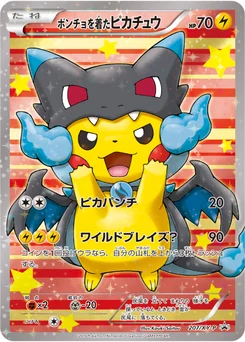 ポンチョを着たピカチュウ 207/448 XY Promotional Cards