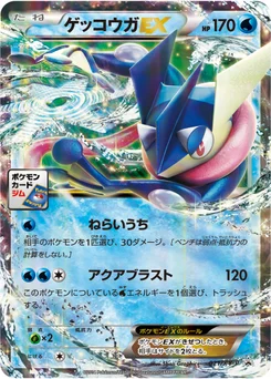 Amphinobi-EX 21/448 XY Promotional Cards