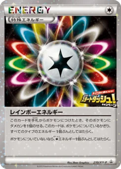 Énergie Multicolore 210/448 XY Promotional Cards